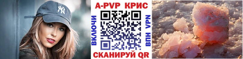 APVP Соль  Углегорск 