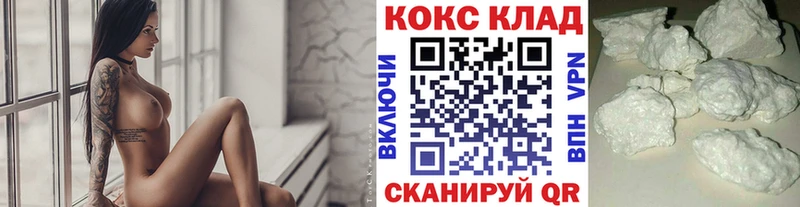 COCAIN 97%  Углегорск 