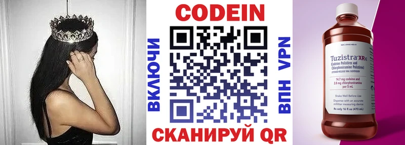 Кодеиновый сироп Lean Purple Drank  закладка  Углегорск 