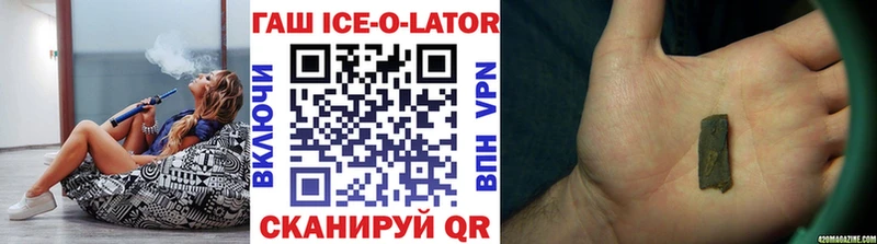 ГАШ хэш  Углегорск 