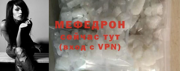 мефедрон мука Аркадак