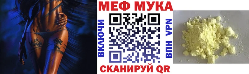 МЕФ кристаллы  Углегорск 